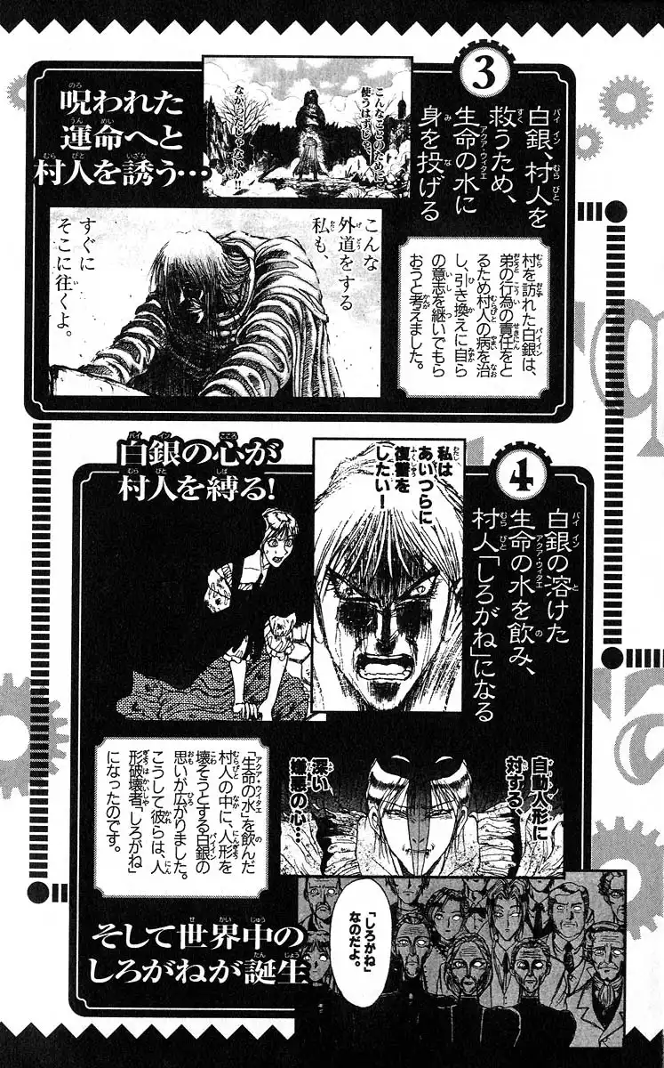 Karakuri Circus Chapter 285 26